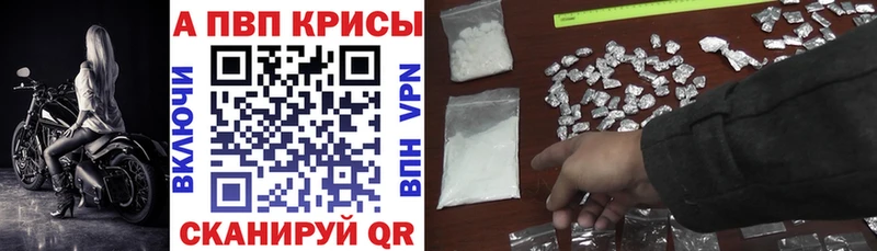 А ПВП кристаллы  Казань 