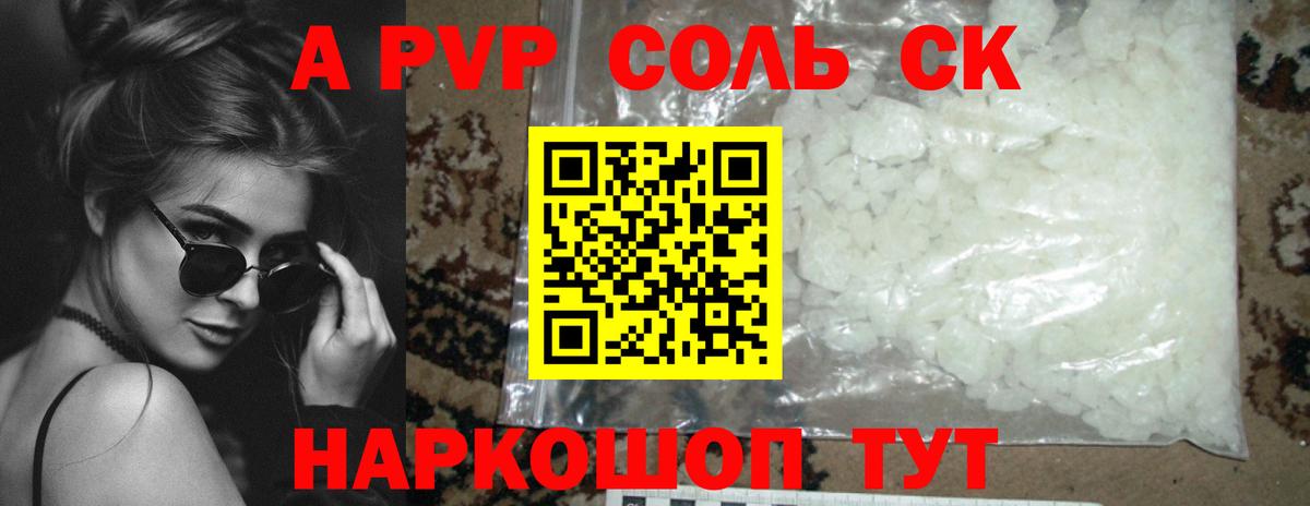 Казань  Alfa_PVP крисы CK  Вход с VPN  A PVP Соль  Альфа ПВП мука 