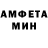 АМФЕТАМИН 98% crubs