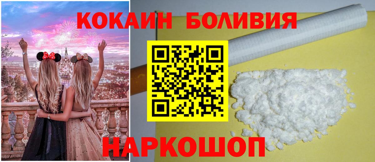 где продают   КОКАИН Боливия  Вход с VPN  Казань 