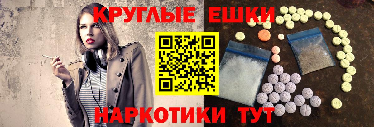 ЭКСТАЗИ 280 MDMA Казань