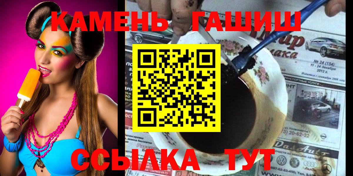 Гашиш хэш Казань