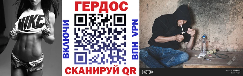 ГЕРОИН герыч darknet состав Казань