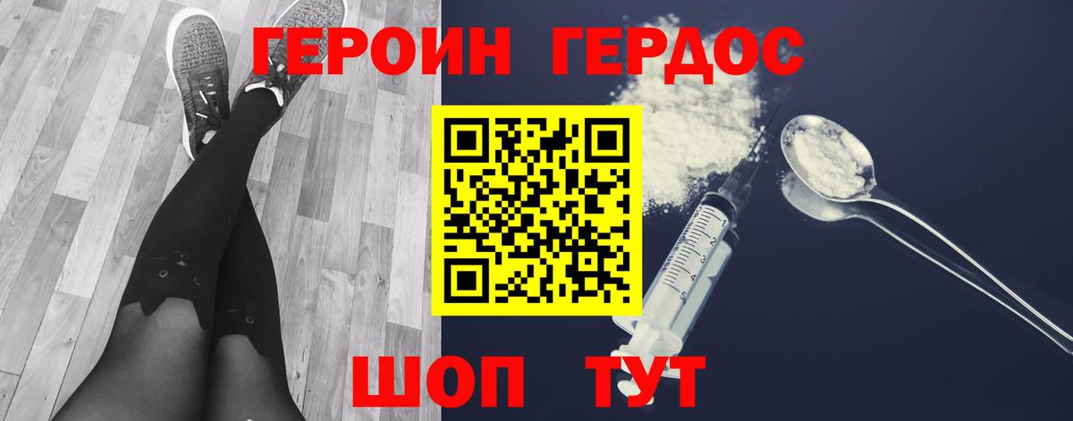 ГЕРОИН гречка Казань