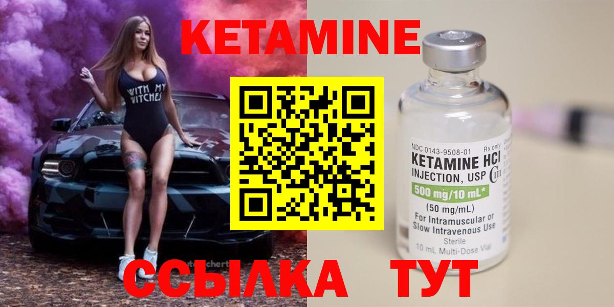 Казань  Кетамин ketamine  Вход с VPN 