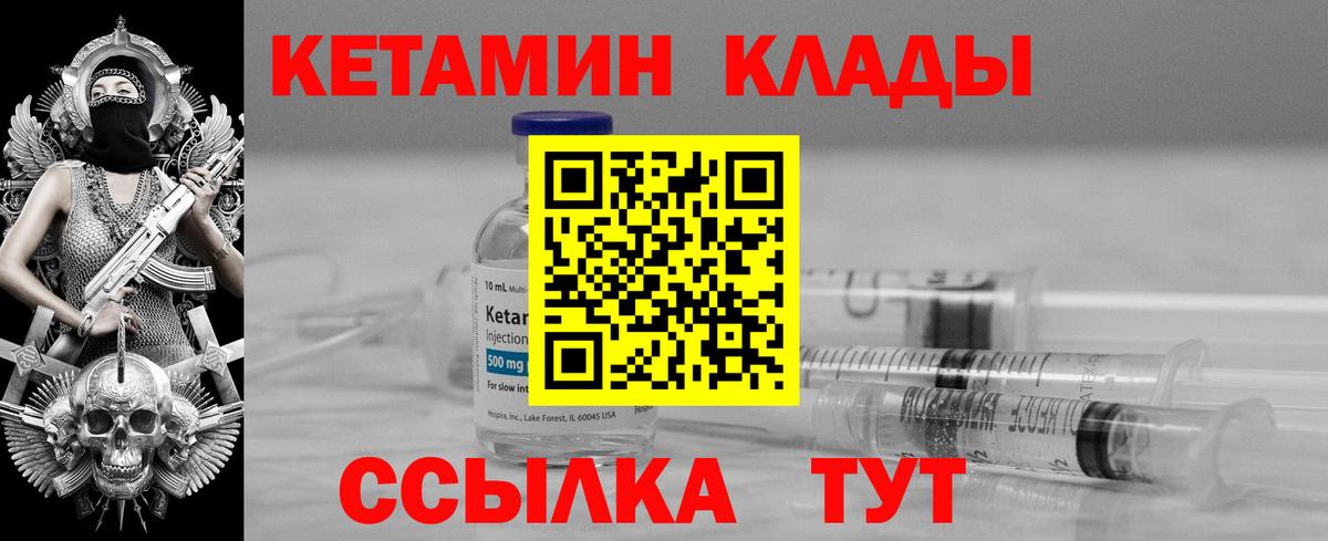КЕТАМИН VHQ Казань