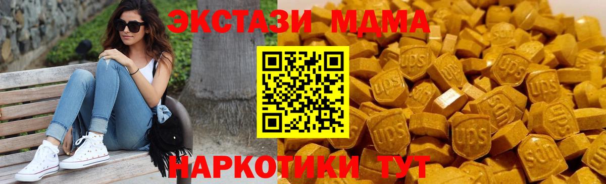 Казань  МДМА кристаллы  MDMA crystal  МДМА  Вход с VPN 