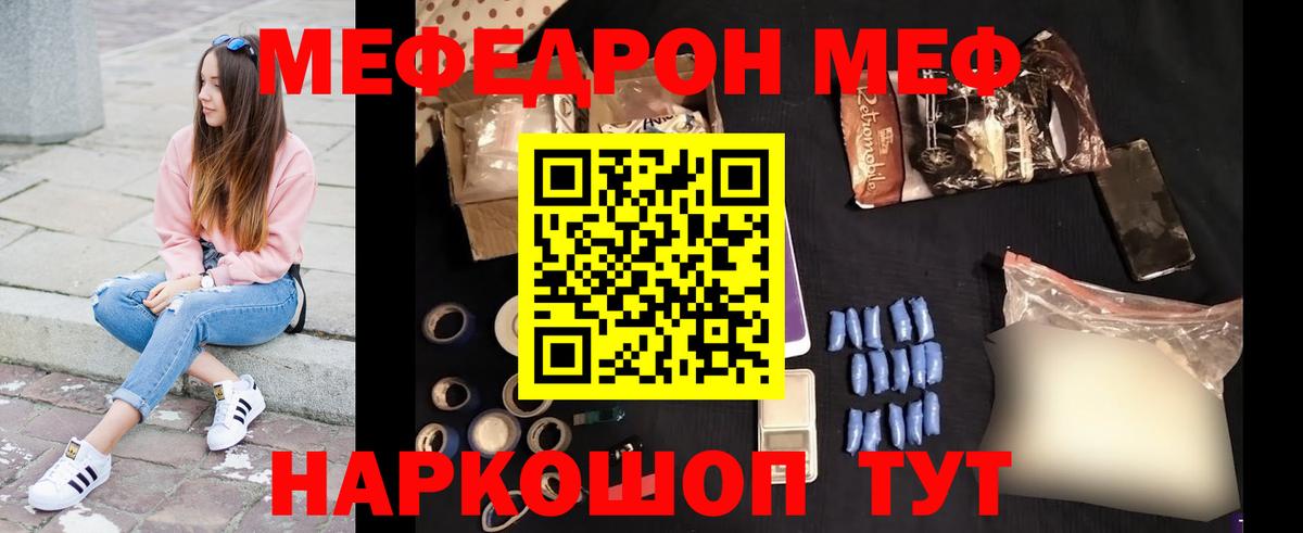 Казань  Меф  Вход с VPN  МЯУ-МЯУ мука  Мефедрон 
