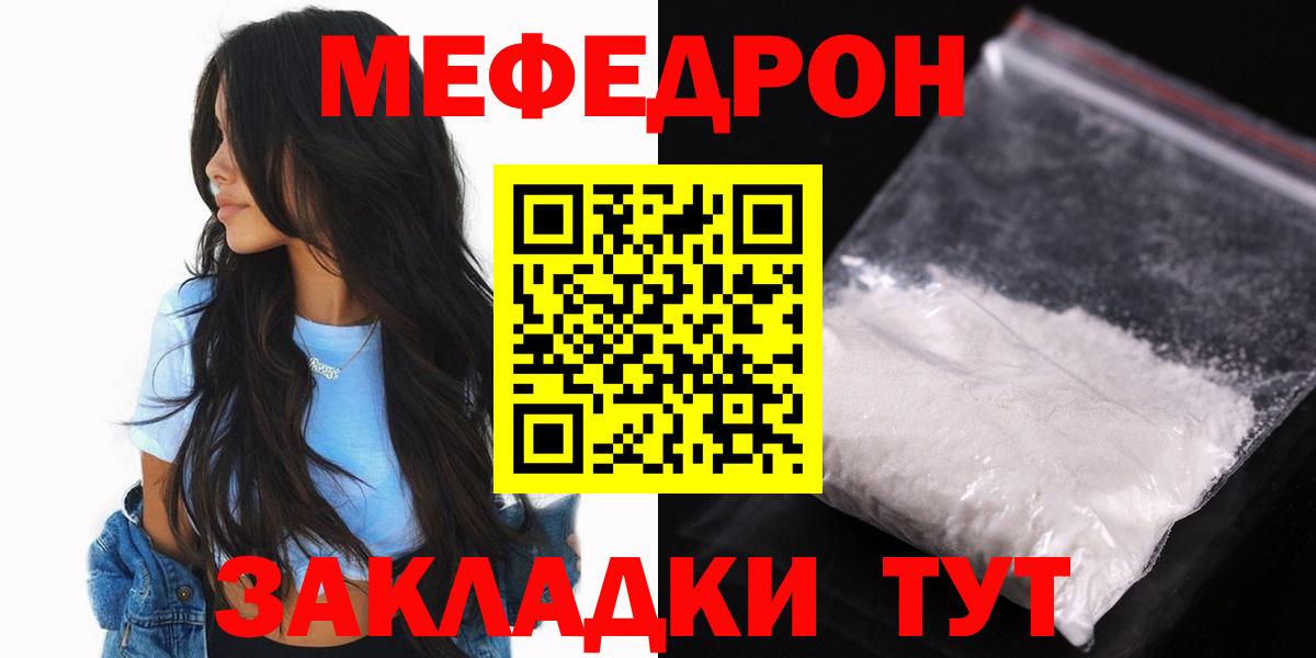 Мефедрон кристаллы Казань