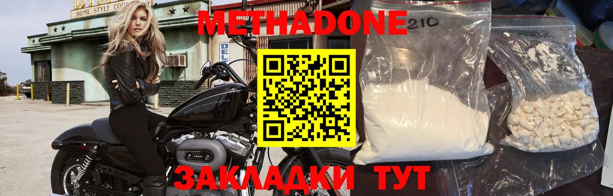 Метадон VHQ Казань