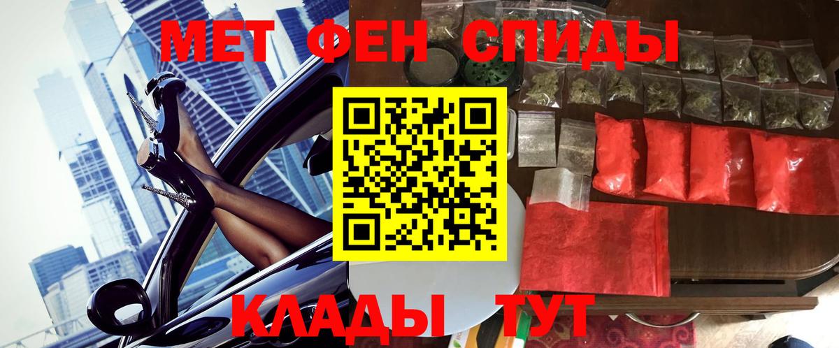 Метамфетамин пудра Казань