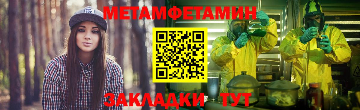 Первитин Декстрометамфетамин 99.9%  Вход с VPN  Первитин  Казань 